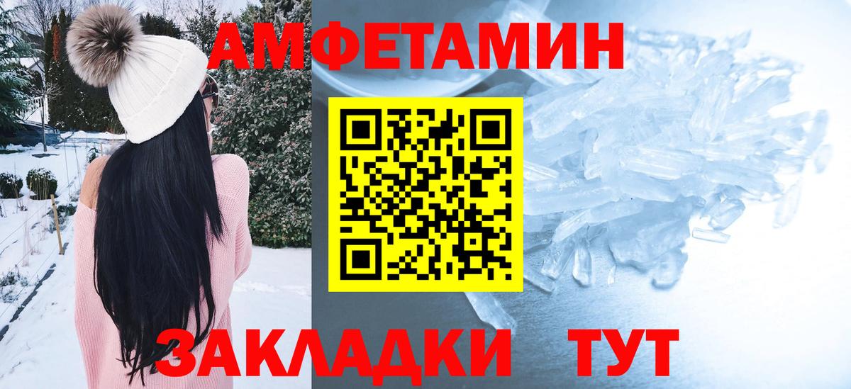 АМФ Premium  Вход с VPN  Amphetamine  Чапаевск 
