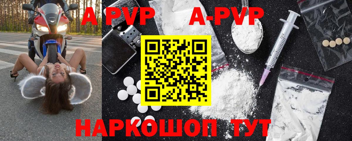 APVP СК Чапаевск