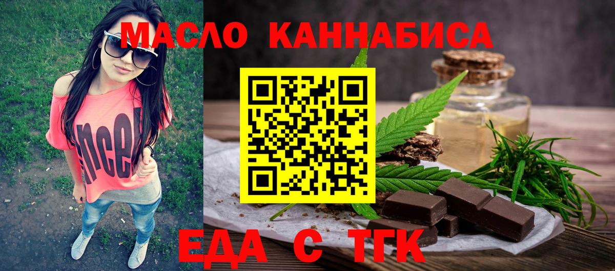 Cannafood марихуана Чапаевск