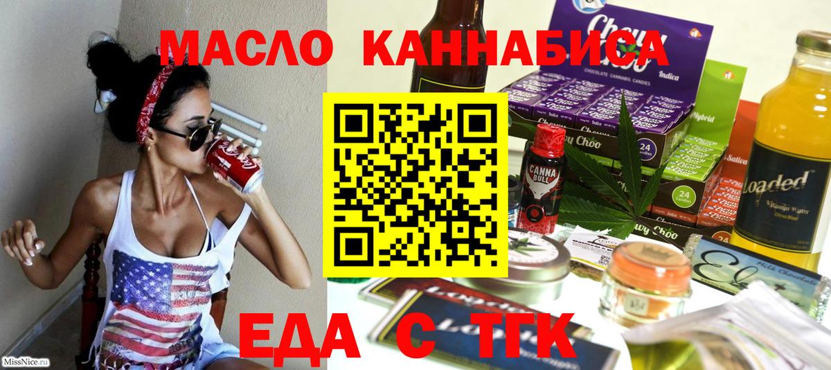Чапаевск  Canna-Cookies конопля  Вход с VPN 