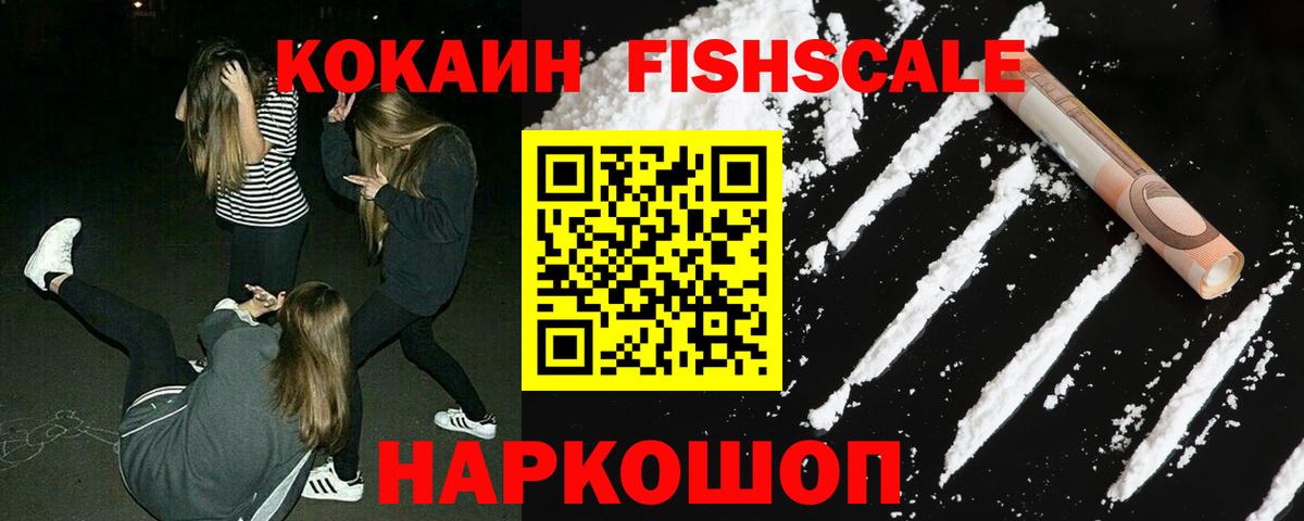 Кокаин 98% Чапаевск
