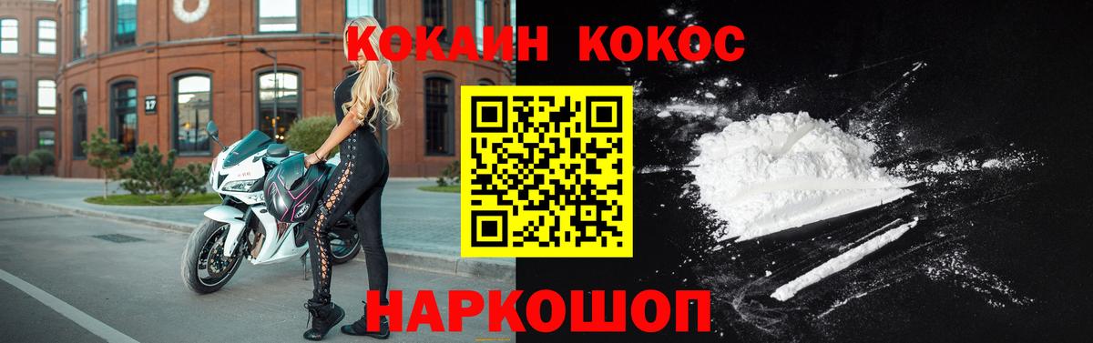 Чапаевск  КОКАИН 97%  Вход с VPN 