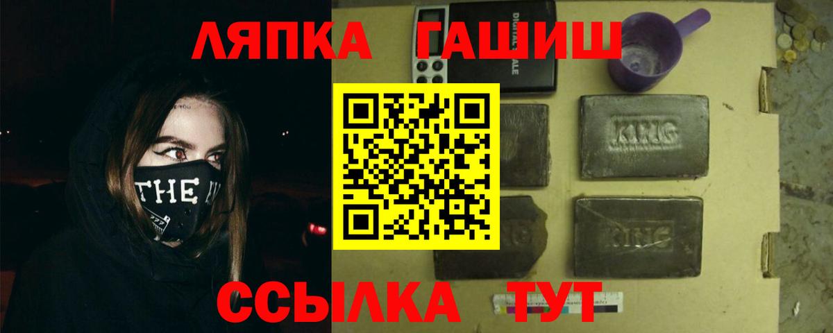 Чапаевск  Гашиш Изолятор  Гашиш гарик  Вход с VPN 