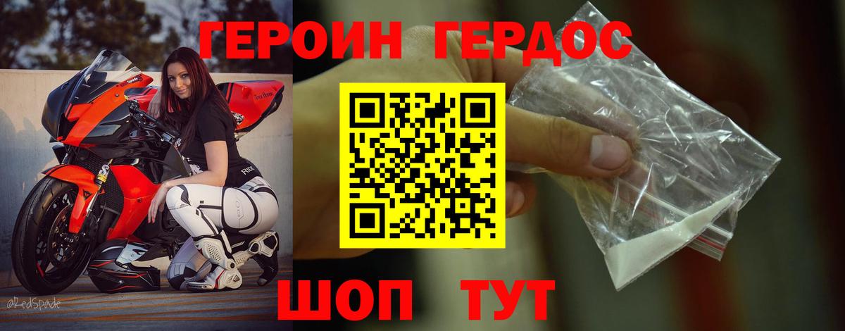 Героин VHQ  Героин  Чапаевск  Вход с VPN 