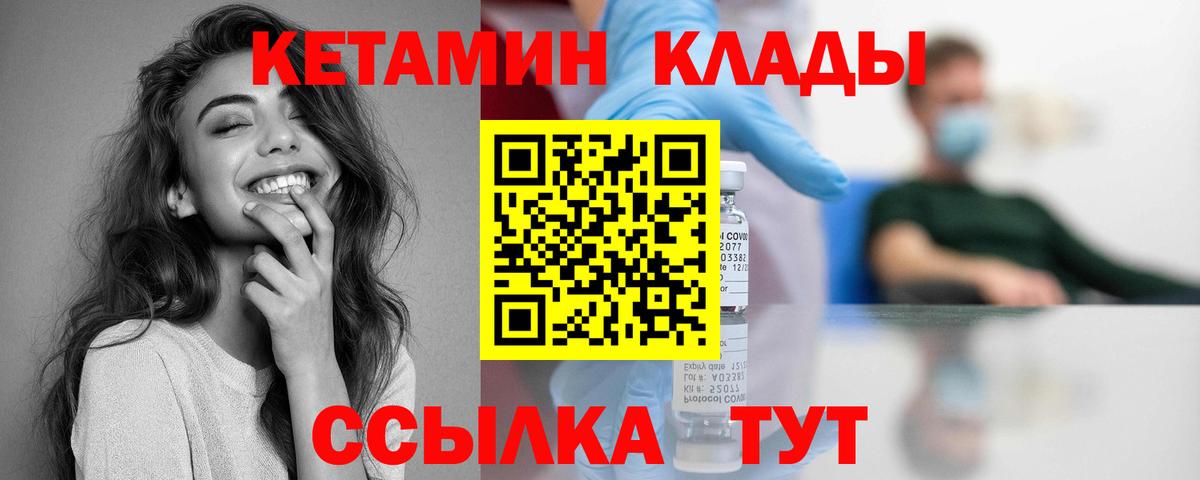КЕТАМИН VHQ  Кетамин VHQ  Чапаевск  MEGA зеркало  Вход с VPN 