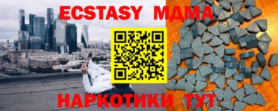 MDMA Канаш
