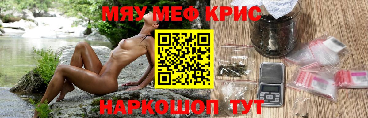 Мефедрон  Чапаевск