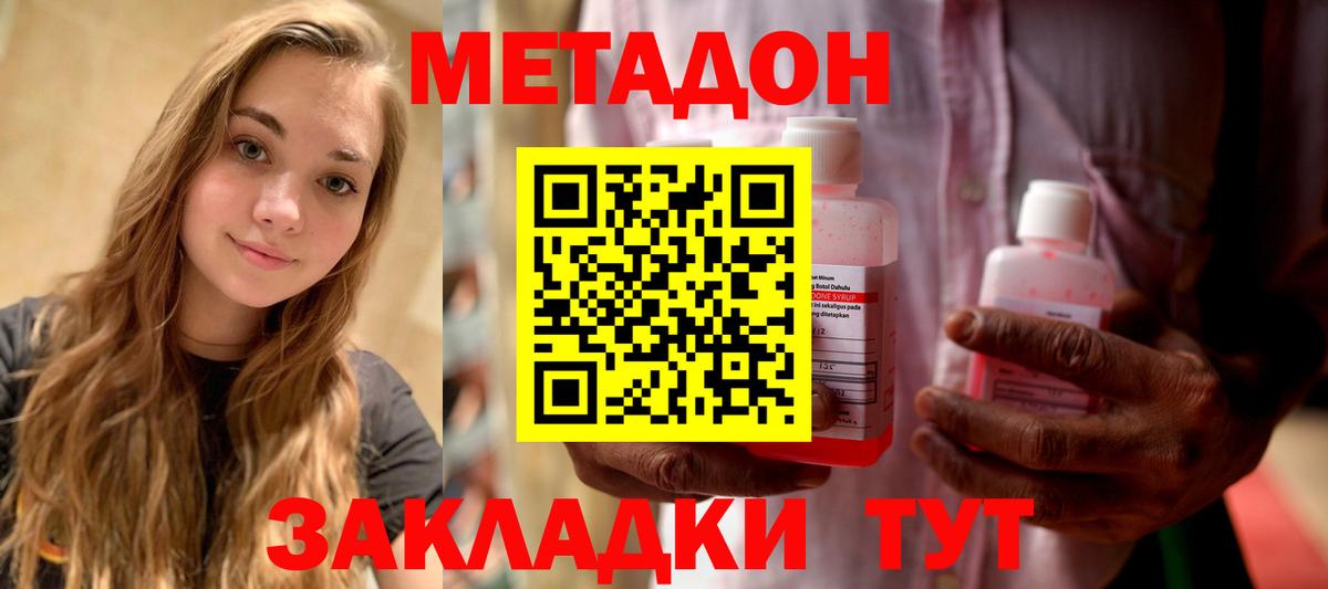 Метадон VHQ Чапаевск