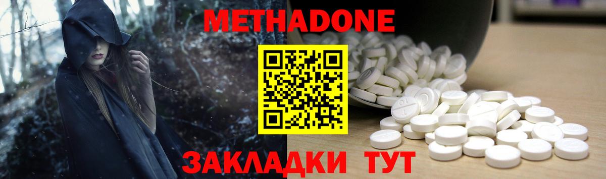 Метадон белоснежный  Метадон кристалл  Вход с VPN  Чапаевск 